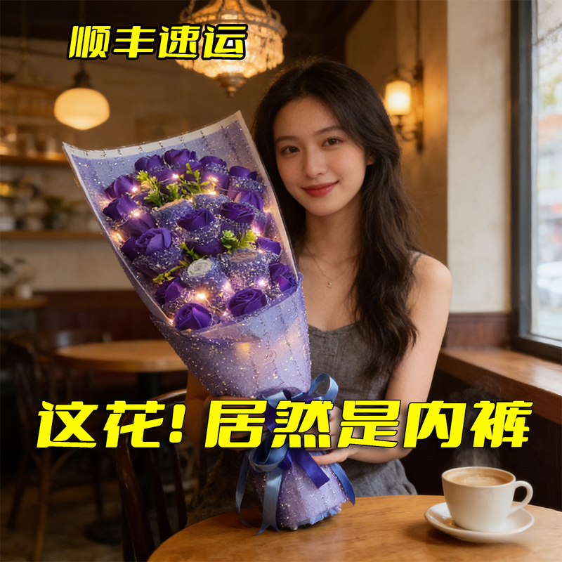 Birthday Gift for Wife, Daughter-In-Law, Female Friends, Best Friend, Surprise, Romantic, Practical, Underwear Bouquet, Chinese Valentine's Day, Valentine's Day