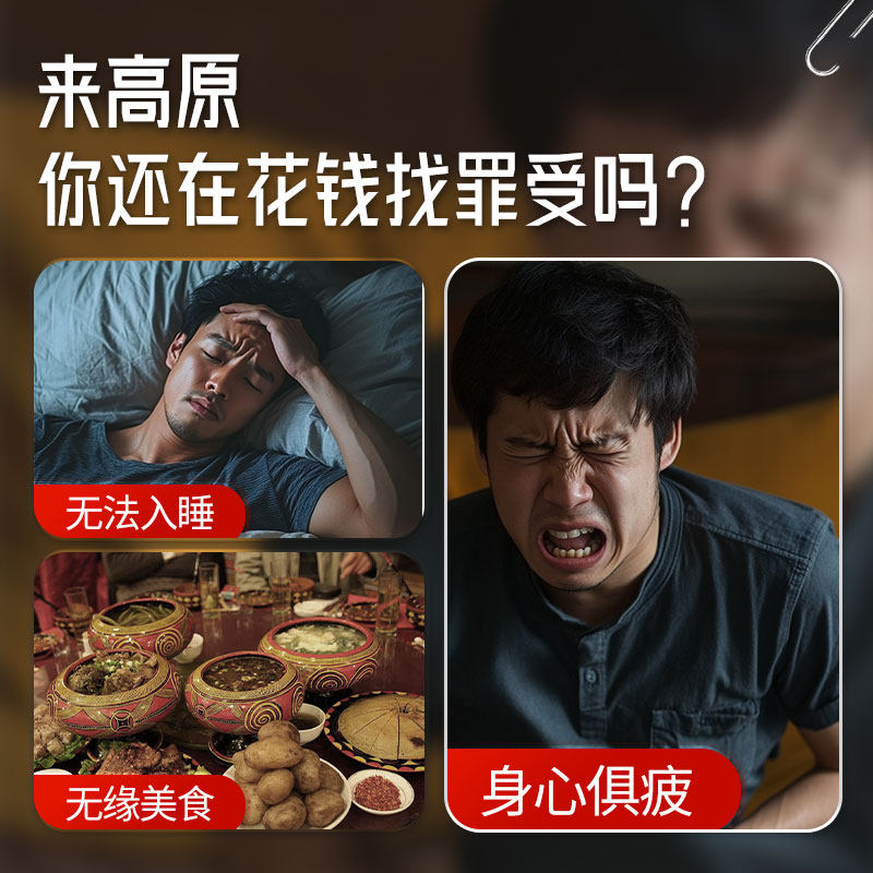 高原安口服液：红景天的神奇力量，对抗高原反应的秘密武器！-红景天-淘宝百科网