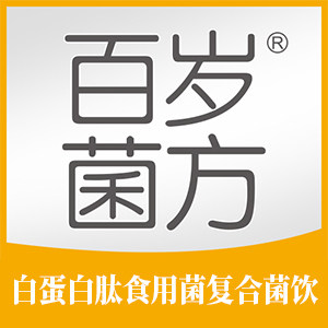 百岁菌方旗舰店