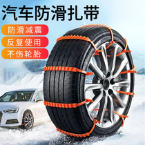 Car snow tire anti-skid chain winter new car does not hurt the car tie off-road SUV car truck universal