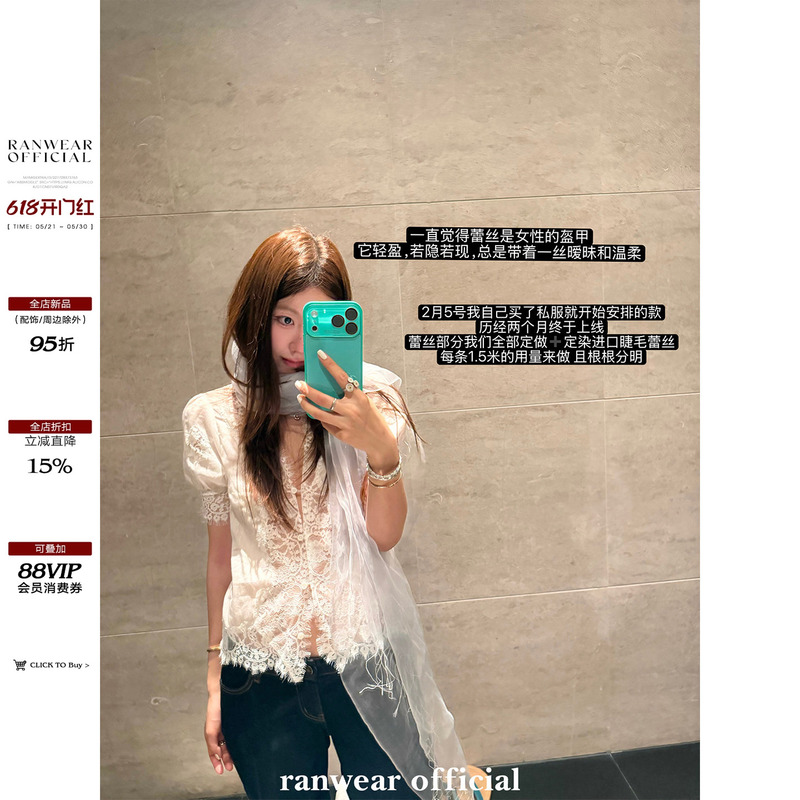 Ranwear's Exclusive Dyed Lace! 73% Lyocell Ramie V-Neck Lace Shirt with Eyelash Lace Ranwear's Exclusive Dyed Lace! 73% Lyocell Ramie V-Neck Lace Shirt with Eyelash Lace