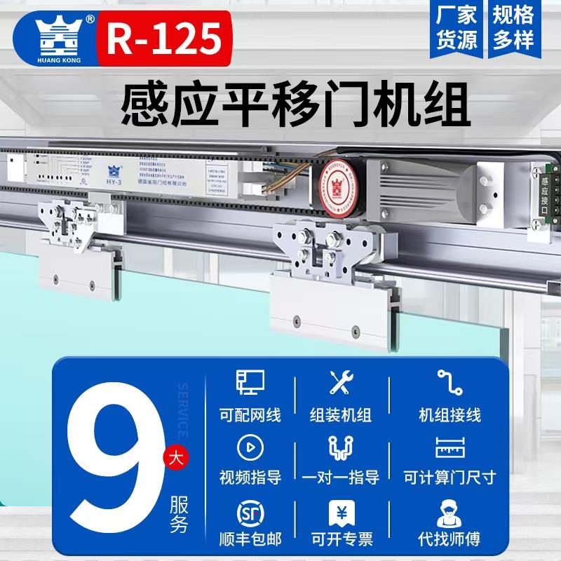 德国锐玛电动平移门系统:现代住宅安全便捷之道