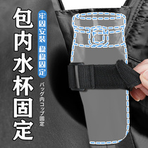 Covered water glass fixing with water glass fixing buckle tightness elastic band water bottle insulated cup fixing deity anti-dumping