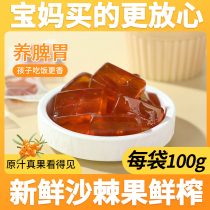 Goin for its burnout sea buckthorn pastry sweet fruit pastry Shanxi terproduce sea buckthorn raw berries original pastry independent packaging for casual snacks