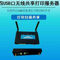 Multi-scan server printer wireless wireless port to USBwifi share sharer to cross printing network
