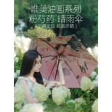 天堂 Маленький портативный сверхлегкий зонтик, защита от солнца, защита от ультрафиолета