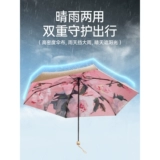 天堂 Маленький портативный сверхлегкий зонтик, защита от солнца, защита от ультрафиолета