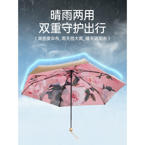 天堂 Маленький портативный сверхлегкий зонтик, защита от солнца, защита от ультрафиолета