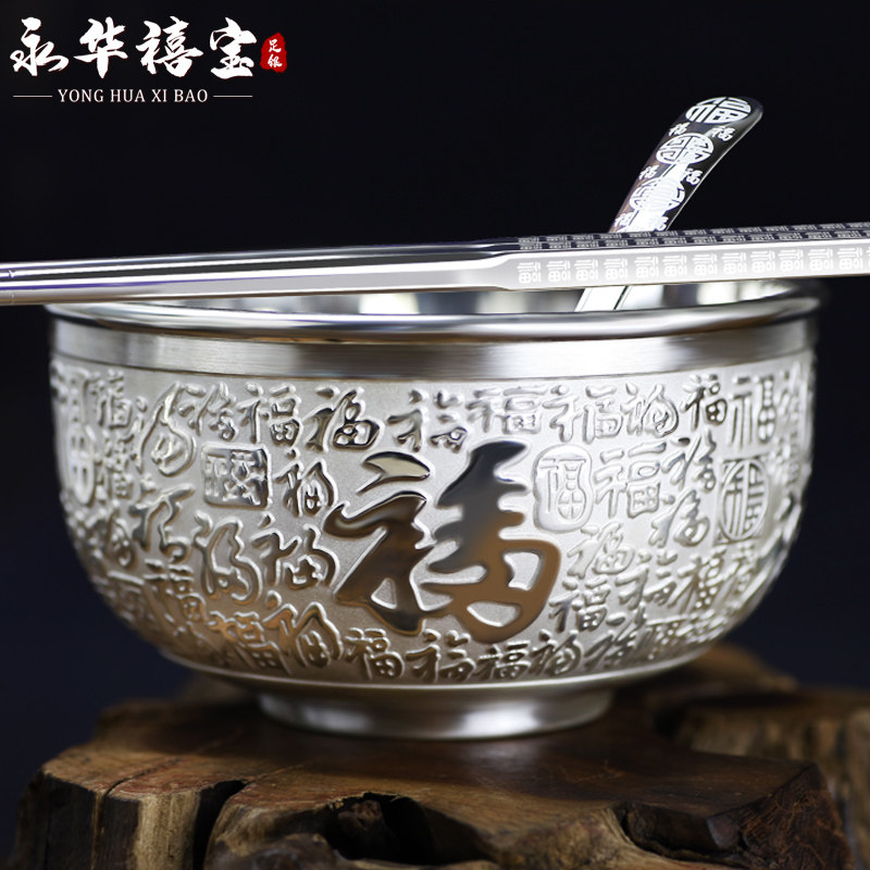 Yonghua xibao silver bowl 999 foot silver tableware embossed double-layer heat insulation anti-scalding silver bowl silver bowl chopsticks spoon set