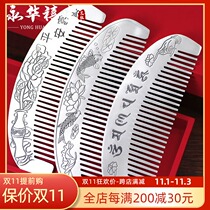 Yonghua Jubao Foot Silver 999 Silver Comb Dragon Phoenix Hair Comb Scrapping Flower Flower Brace Heart Suit Comb Send Mother Girlfriend