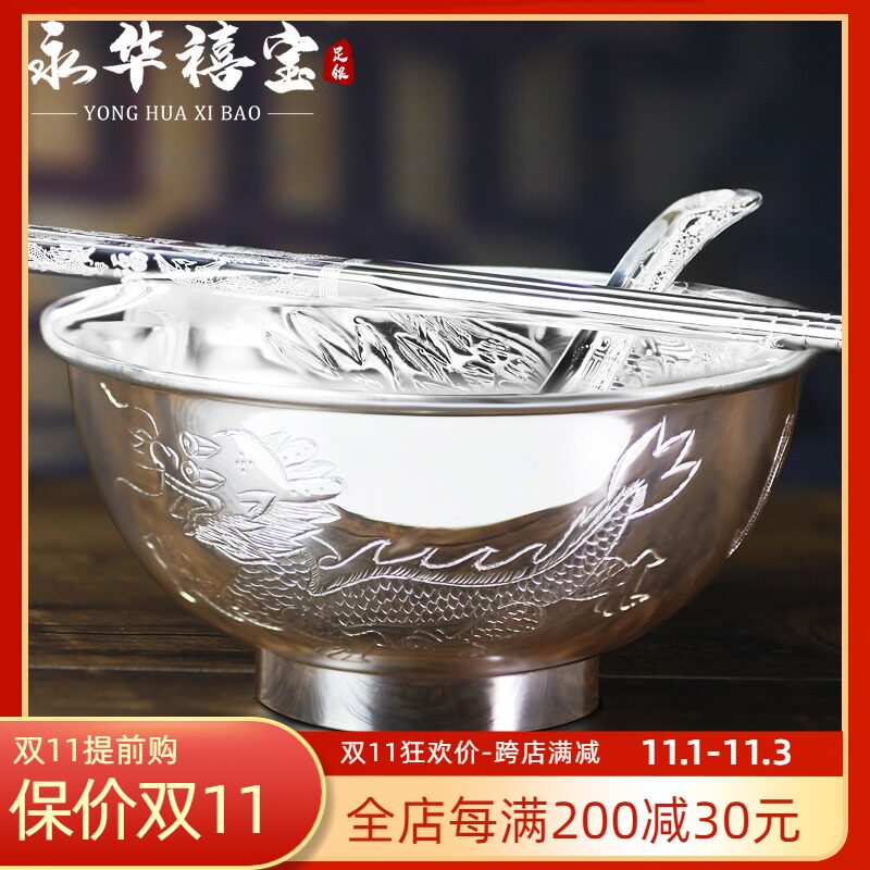 Yonghua Jubao 999 Silver Bowl Dragon and Phoenix Bowl Chopsticks set Baby Bowl Spoon Silver Tableware for Gift