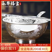 Yonghua Jubao 999 Silver Bowl Dragon and Phoenix Bowl Chopsticks set Baby Bowl Spoon Silver Tableware for Gift