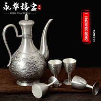 Yonghua Xi Bao Silver wine set Foot silver wine set Foot silver wine jug Silver Glass Baofu Kowloon Silver Wine set