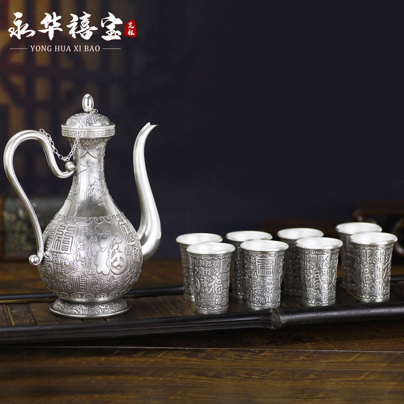 Perpetual Jubilee Jubilee silver 999 silver wine with set silver wine glass 999 pure silver wine pot Baekfu Kowloon gift box packaging