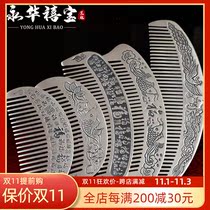 Yonghua Jubao silver comb foot silver 999 silver hair comb silver comb send mother wife wedding gift dowry