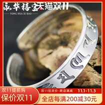 Yonghua Jubao 999 Silver Bracelet Female Opening Six-character Proverbs Bracelet Heart Sutra Silver Bracelet Silver Gift for Self-Use