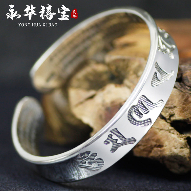 Perpetual Jubilee Jubilee Silver 999 silver bracelet female opening Six Words with a silver bracelet silver decorated gift for self-use