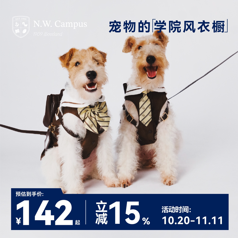 Nw Academy [25Th Academic Year School Uniform] British Campus Style Brown Dog and Cat School Uniform Sailor Suit Pet Clothes