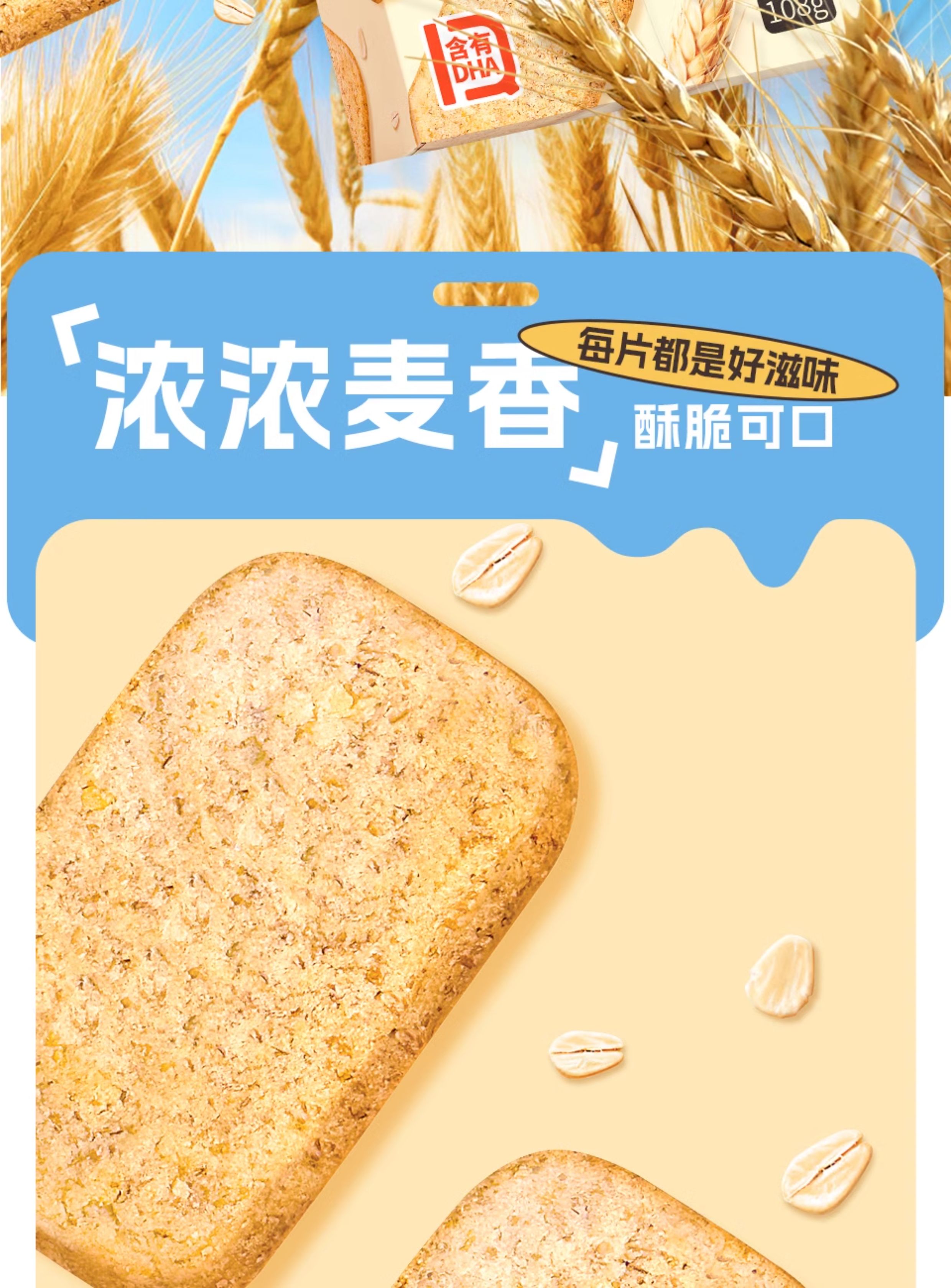 大耳牛 膳麸谷物饼干 108g盒装*5件 双重优惠折后￥15.53包邮