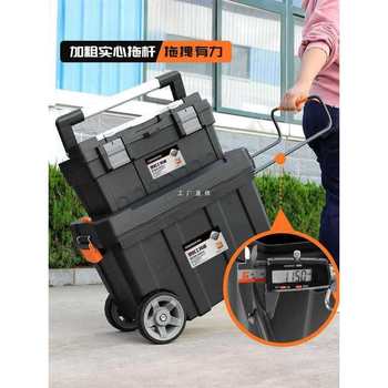 Toolbox household storage box multifunctional hardware electrician trailer repair wheeled trolley