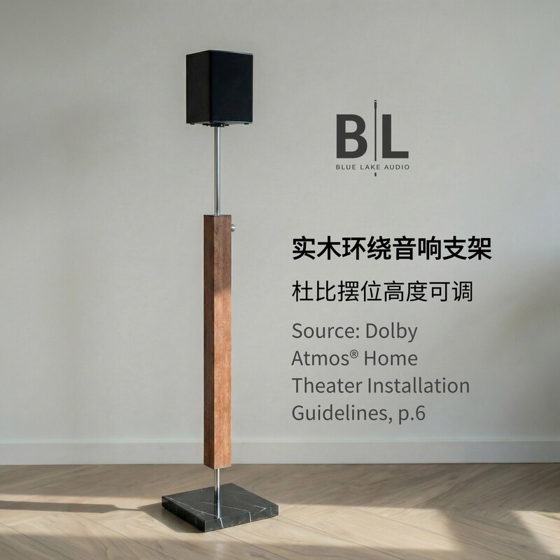 Bl】Suitable for Samsung 9500Sq990Fq930F Rear Surround Sound Stand Solid Wood Floor-Standing Speaker Stand