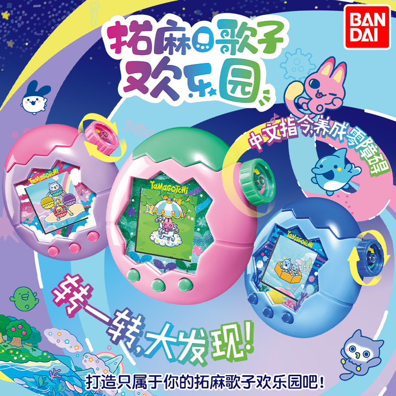 Box Damaged Bandai Tamagotchi Paradise Color Screen Fun Park Land Tamagotchi Electronic Pet Machine