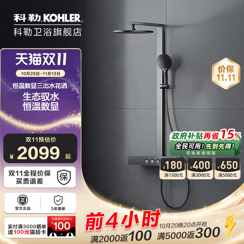 Kohler Thermostatic Shower Set with Digital Display, Wall-Mounted Shower Column, Bathroom Button, Large Top Spray Sh10 Rain God 37963t Kohler Thermostatic Shower Set with Digital Display, Wall-Mounted Shower Column, Bathroom Button, Large Top Spray Sh10 Rain God 37963t