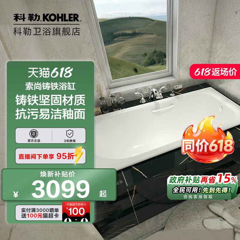 Kohler Bathtub Cast Iron Qiyue 1.5m1.6m 1.7m Embedded Household Small Apartment Bathtub K-28108T Kohler Bathtub Cast Iron Qiyue 1.5m1.6m 1.7m Embedded Household Small Apartment Bathtub K-28108T