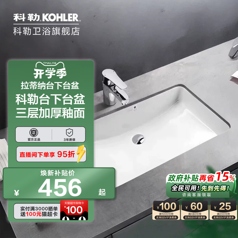 Kohler Ceramic Square Undermount Washbasin Hotel Basin Balcony Built-In Household Small Size Washbasin 2214