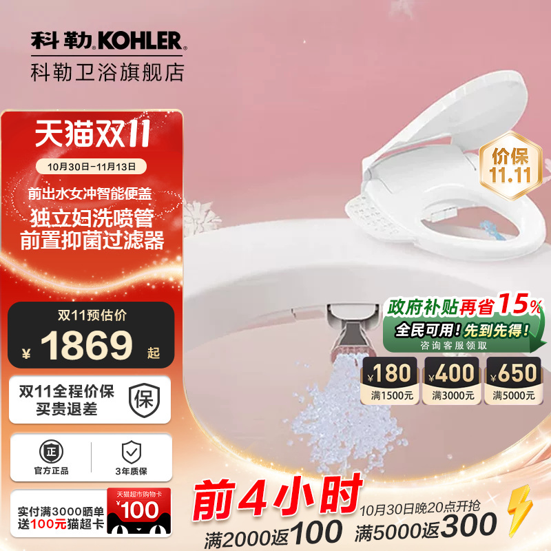 Kohler Queen Bidet Smart Toilet Seat with Front-Mounted Bidet, Household Toilet with Heating, Universal Self-Cleaning E550