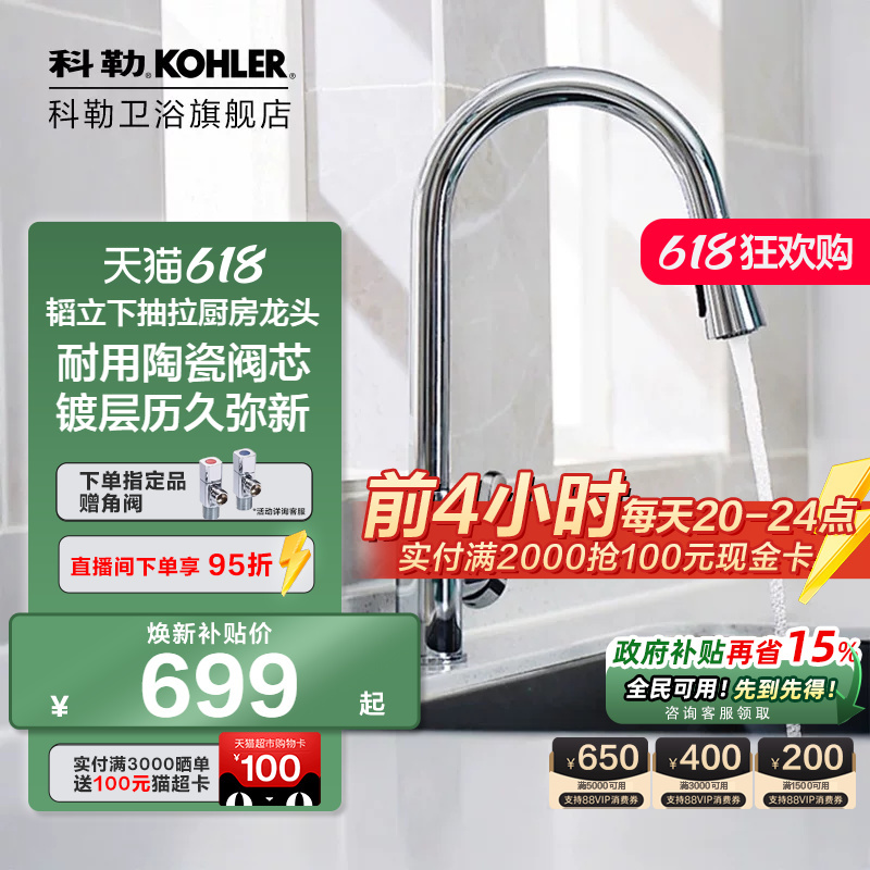 Kohler official store Kitchen Faucet Sink Pull-Down Hot and Cold Water Faucet 21366t Kohler official store Kitchen Faucet Sink Pull-Down Hot and Cold Water Faucet 21366t