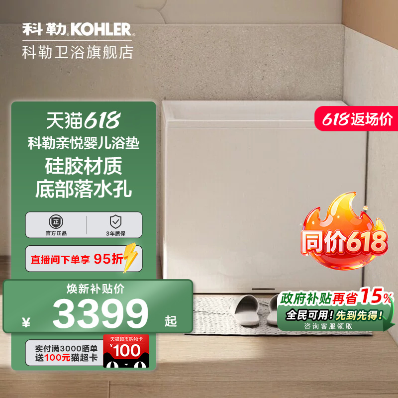 [Special Offer] Kohler Lina 1.2m Acrylic Freestanding Bathtub for Home Use 26760t