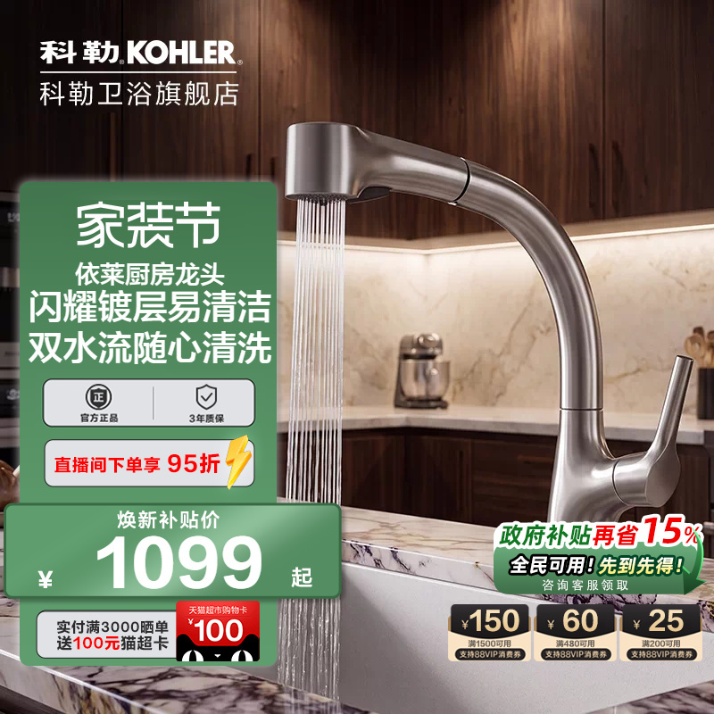 Kohler Leilei Kitchen Pull-Out Dual-Mode Water Dispenser with Rotatable Hot and Cold Water Faucet K-13963T-C4-Ecp Kohler Leilei Kitchen Pull-Out Dual-Mode Water Dispenser with Rotatable Hot and Cold Water Faucet K-13963T-C4-Ecp
