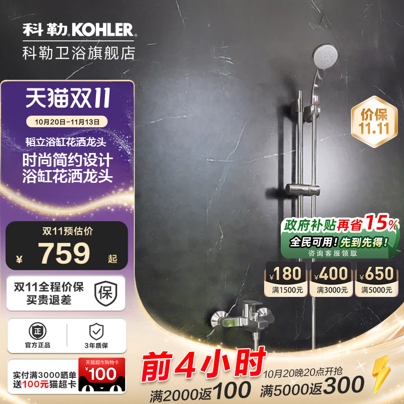 Kohler Handheld Shower Set Official Flagship Store Home Wall-Mounted Dual-Outlet Bathtub Shower K-74036T Kohler Handheld Shower Set Official Flagship Store Home Wall-Mounted Dual-Outlet Bathtub Shower K-74036T