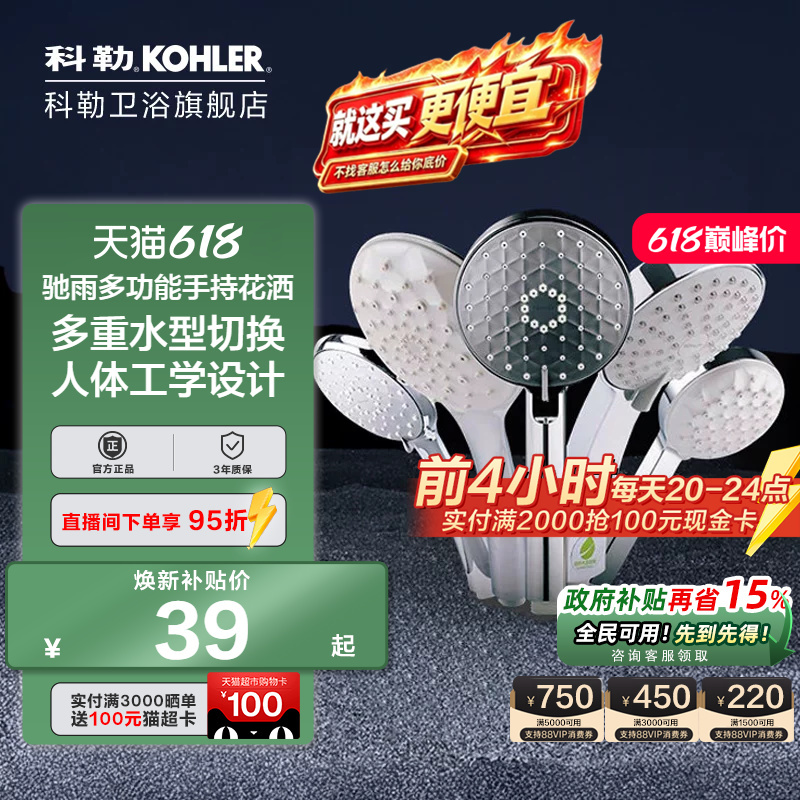 Kohler Handheld Shower Head Household Shower Nozzle Large Water Output Bath Shower Head 98220T/12861T