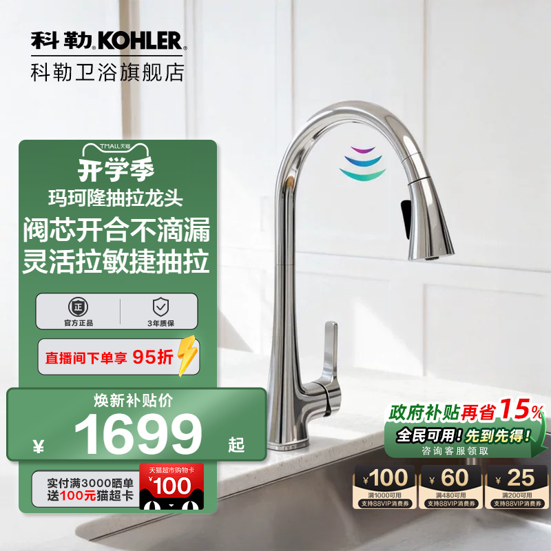Kohler Makaron Kitchen Sink Smart Sensor Pull-Out Hot and Cold Water Faucet K-26281T-4-Bl Kohler Makaron Kitchen Sink Smart Sensor Pull-Out Hot and Cold Water Faucet K-26281T-4-Bl