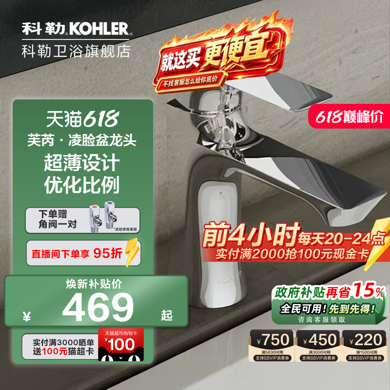 【New Product】Kohler Frey Washbasin Faucet Hot and Cold Basin Faucet for Bathroom Sink 30055t