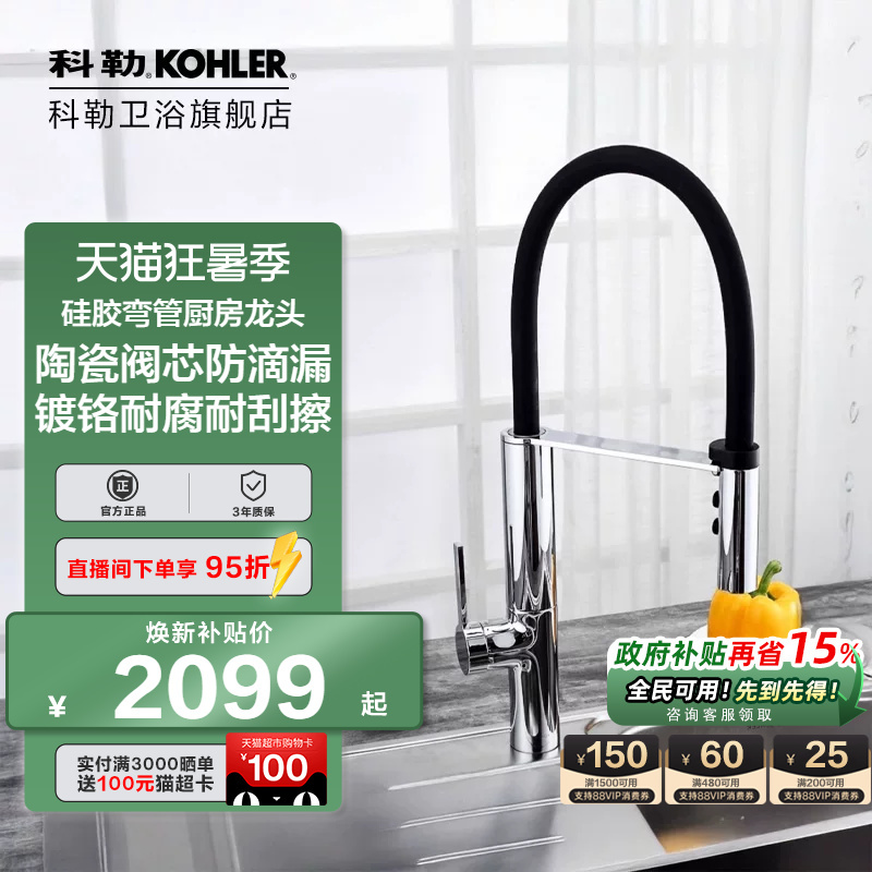 Kohler Kitchen Faucet American Classic Faucet Hot and Cold Water Faucet Sink Dishwashing Sink Faucet 99887t Kohler Kitchen Faucet American Classic Faucet Hot and Cold Water Faucet Sink Dishwashing Sink Faucet 99887t