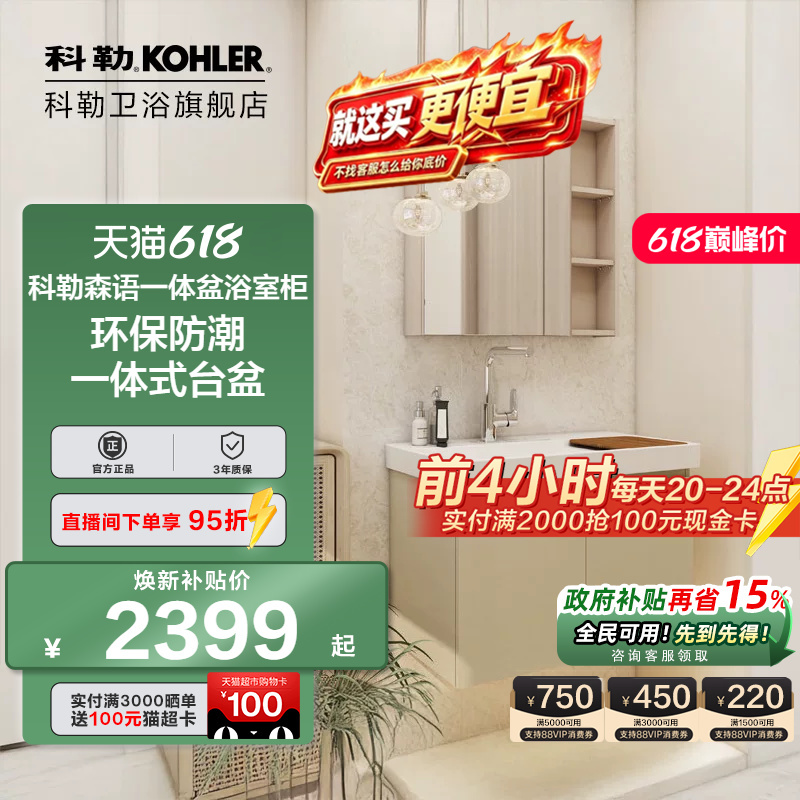 Kohler-Style Modern Minimalist Bathroom Cabinet Set, Cream-Style Bathroom Sink Integrated Basin, Ceramic Vanity Cabinet Kohler-Style Modern Minimalist Bathroom Cabinet Set, Cream-Style Bathroom Sink Integrated Basin, Ceramic Vanity Cabinet