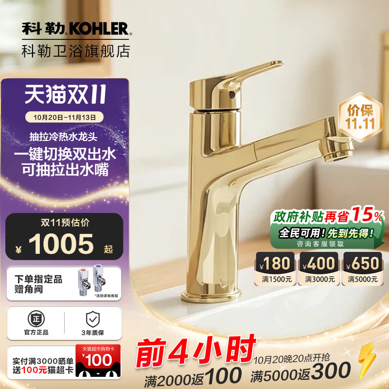 Kohler Pull-Out Faucet for Bathroom Sink, Hot and Cold Faucet, Pull-Out Faucet 33070t Kohler Pull-Out Faucet for Bathroom Sink, Hot and Cold Faucet, Pull-Out Faucet 33070t