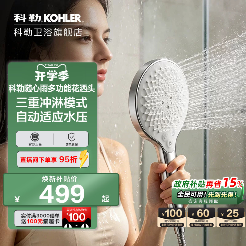 Kohler Shower Head for Home Use, Bionic Water Control, Rain Shower, Pressurized Shower Head R33407T