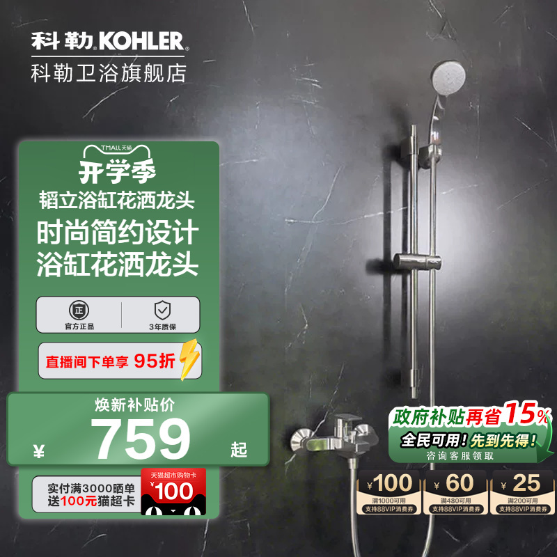 Kohler Handheld Shower Set Official Flagship Store Home Wall-Mounted Dual-Outlet Bathtub Shower K-74036T Kohler Handheld Shower Set Official Flagship Store Home Wall-Mounted Dual-Outlet Bathtub Shower K-74036T