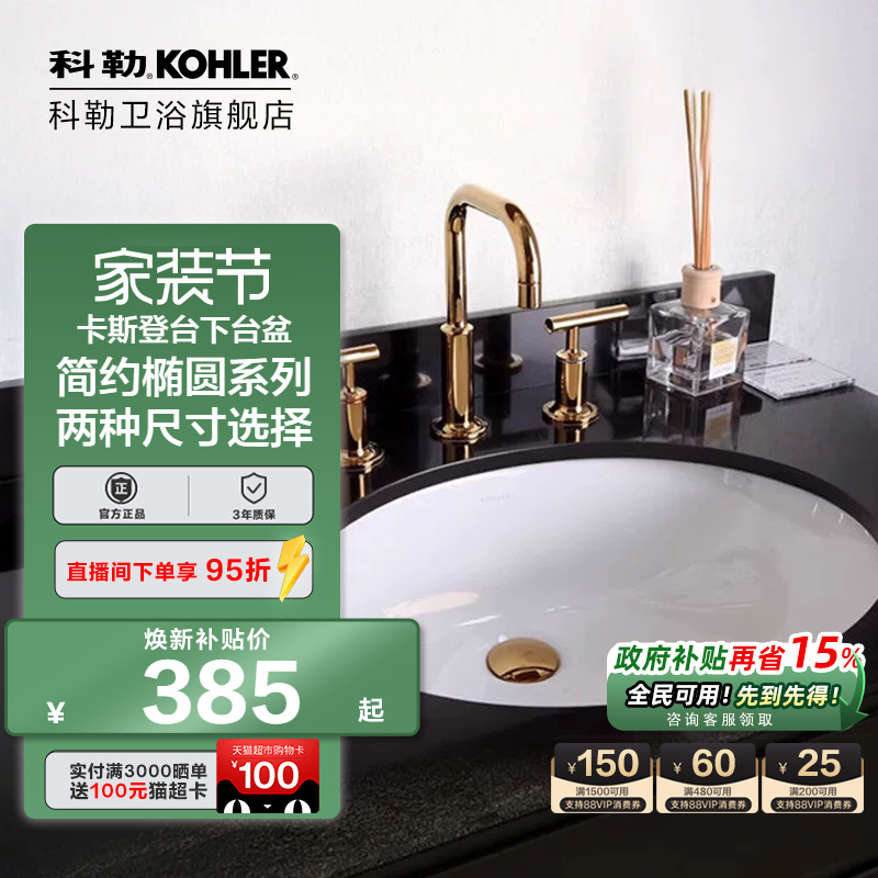 Kohler Flagship Store Ceramic Basin Wash Basin Wash Basin Basin under Counter Basin 2211/2215/2210/2214t