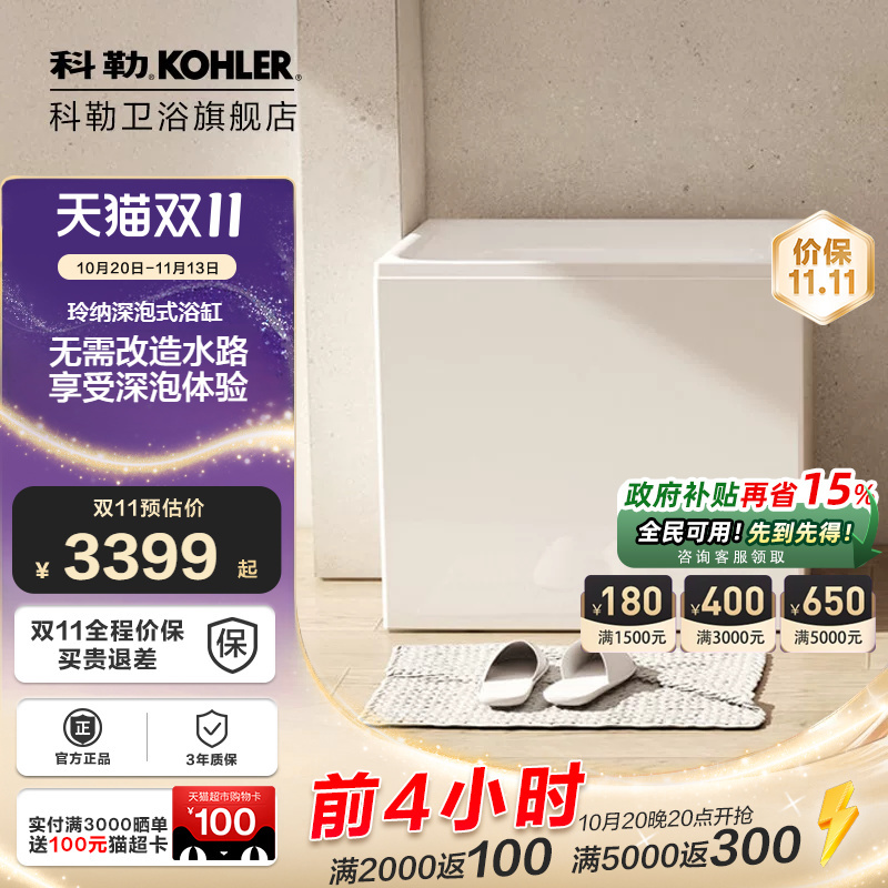 Kohler Lingna 1.2m Bathtub Acrylic Mini Household Independent Corner Deep Soaking Small Bathtub Pool 26760t