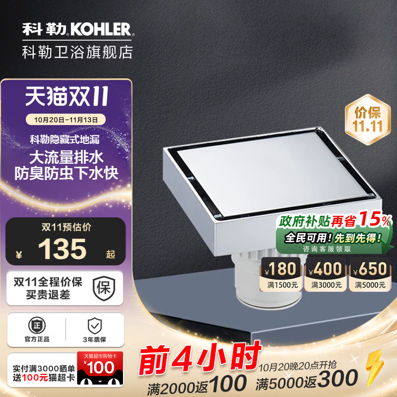 Kohler Floor Drain Bathroom Shower Room Washing Machine Floor Drain Cover Square Prototype Hidden Floor Drain 75422t Kohler Floor Drain Bathroom Shower Room Washing Machine Floor Drain Cover Square Prototype Hidden Floor Drain 75422t