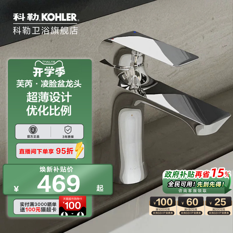 【New Product】Kohler Frey Washbasin Faucet Hot and Cold Basin Faucet for Bathroom Sink 30055t 【New Product】Kohler Frey Washbasin Faucet Hot and Cold Basin Faucet for Bathroom Sink 30055t