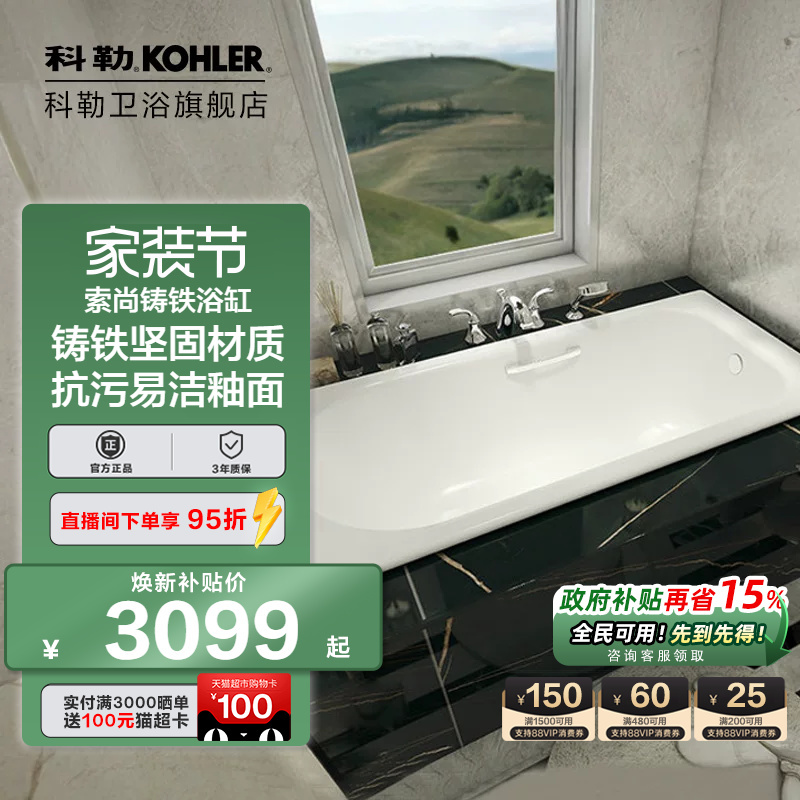 Kohler Bathtub Cast Iron Qiyue 1.5m1.6m 1.7m Embedded Household Small Apartment Bathtub K-28108T Kohler Bathtub Cast Iron Qiyue 1.5m1.6m 1.7m Embedded Household Small Apartment Bathtub K-28108T