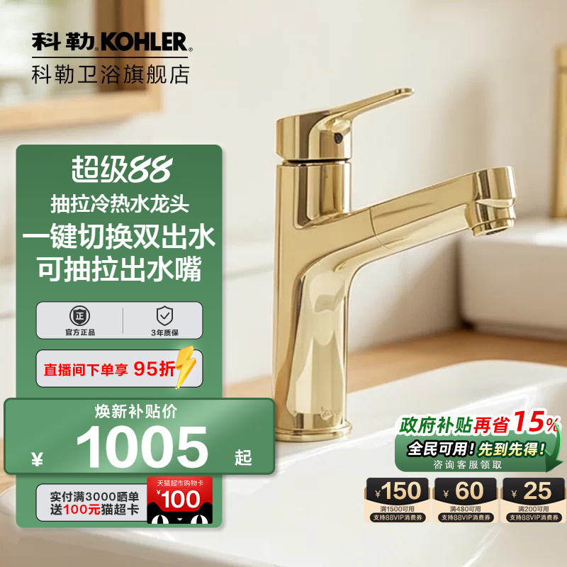 Kohler Pull-Out Faucet for Bathroom Sink, Hot and Cold Faucet, Pull-Out Faucet 33070t