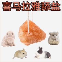 Salt Brick Cow Special Himalayan Rose Salt Lick Hedgehog Hamster Squirrel Rabbit Small Animal Molar Salt Brick Supplementary Salt