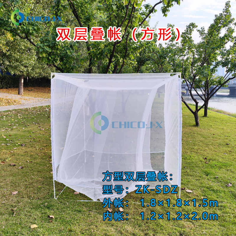双层叠帐伊蚊监测诱蚊帐带支架双层疾控用野外防护病媒生物监测